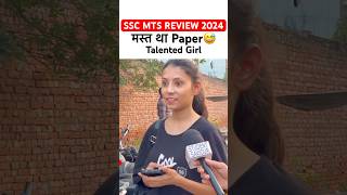 SSC MTS EXAM REVIEW 2024  ssc mts 30 Setember 2024 ytshorts sscmts2024 viralshorts [upl. by Evita]