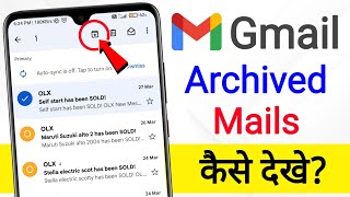 How To Access Archives In Gmail  how to view archive mail  how to find archived mails  Gmail [upl. by Tigram35]