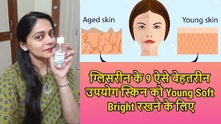 Glycerin के 9 बेहतरीन Use  फायदे सर्दियों में स्किन के लिए  How To Use Glycerin On Face In Hindi [upl. by Theda625]