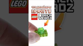 ЧТО СКРЫВАЮТ BRICKHEADZ наборы  Часть 2 рарибрик лего lego brickheadz secrets секреты [upl. by Josee]