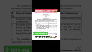 ssc gd constable exam date [upl. by Namharludba]