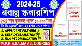 Nabanna Scholarship 202425  Nabanna Scholarship Required Documents  Nabanna Scholarship 2024 [upl. by Slosberg]