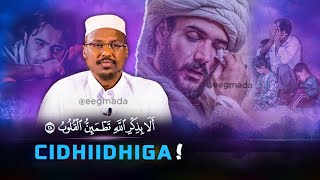 Murugada iyo Ciriiriga Nolasha Sida Looga Baxo  Sheekh Mustafe  eegmada [upl. by Oderfigis]