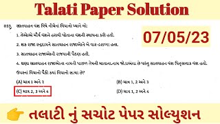 Talati Paper Solution  7 May 23  Talati  WORLD OF EDUCATION [upl. by Karl]