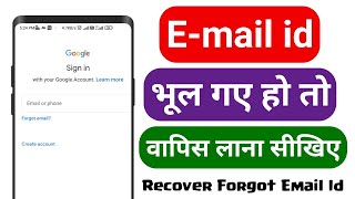 Forgot Email ID Recover  bhuli Hui email id ko Wapas Kaise Laye [upl. by Tatiana]