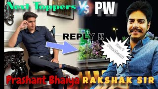 Rakshak Sir Vs Prashant Bhaiya  Next Toppers VS PW  Prashant Bhaiya Reply To Rakshak Sir [upl. by Mckee719]