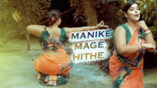 Manike mage hithe  Sweta  Yohani amp Satheeshan  Bangla Folk Mashup [upl. by Zucker745]