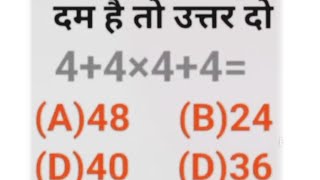 JMS mathviral video Gk questions math ka objective question 💯💯🎯🎯🎯💯💯🎯💯🎯💯💯💯💯💯🎯💯💯💯💯💯💯 [upl. by Antrim203]