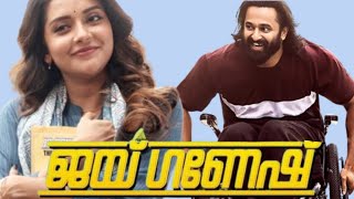 Jai Ganesh Malayalam Full Movie 2024Unni Mukundan l Mahima Nambiar l Movie Story amp Review [upl. by Yorgos511]