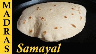 Chapati Recipe in Tamil  Soft Chapati Recipe in Tamil  How to make soft Chapati in Tamil [upl. by Verda520]