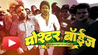 Poshter Boyz Unseen Pictures  Marathi Movie  Dilip Prabhavalkar Aniket Vishwasrao [upl. by Eelydnarb246]