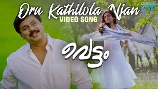 Oru Kathilola  Vettam Movie  Suno Remix  Dileep [upl. by Plotkin]