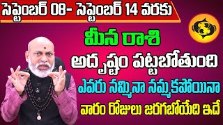 Meena Rashi Vaara Phalalu 2024  Meena Rasi Weekly Phalalu Telugu  08 September  14 September 2024 [upl. by Sawyer]