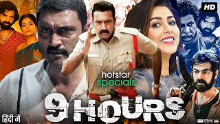 9 Hours Full Movie Hindi Dubbed  Madhu Shalini  Preethi Asrani  Ajay  Taraka  Review amp Facts [upl. by April]