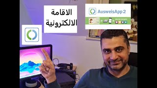 Ausweis app 2 الإقامة الإلكترونية [upl. by Audsley36]