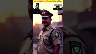 12 vi fal ips upsc ips motivation police motivational [upl. by Etennaej997]