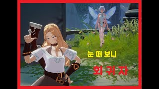 제노니아 회귀자 프로젝트 ep0 [upl. by Atenaz647]