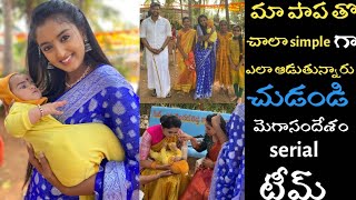 మెగాసందేశం serial acters చుడండి మా పాప తొ ఎంత simple గా ఆడుతున్నారు naaaatafun megasandesam [upl. by Attelrak]