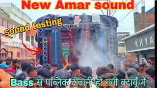 New Amar dj meerut  Testing in Budaun  Powerful bass 👊🔥👑 [upl. by Harim660]