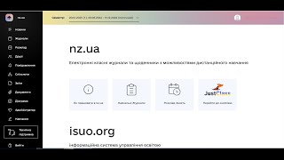 Оновлення в електронних журналах Як швидко прописати теми уроків [upl. by Zosi800]