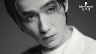 Schwarzkopf Color Commercial feat Zhu Yilong 朱一龙 [upl. by Draude]