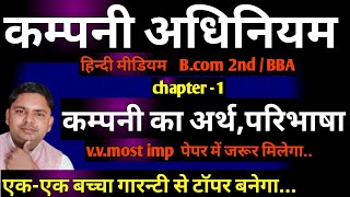 company law for bcom 3rd semester कम्पनी अधिनियम company law chapter 1 [upl. by Ardussi]