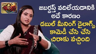 Nellore Neeraja About Why Did She Quit Jabardasth And About Double Meaning Dialogues  Manastarsplus [upl. by Boser631]