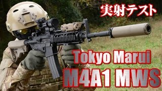 東京マルイ M4A1 MWS ガスガン GBB Airsoft エアガン レビュー [upl. by Chick]