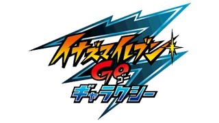 Senritsu no Shougeki The Shock of Horror  Inazuma Eleven GO 3 Galaxy Big BangSupernova [upl. by Cthrine]