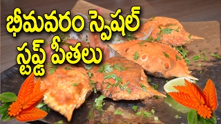 Stuffed Crab Telugu  Stuffed Crab Recipe  WOMENS SPECIAL  Non Veg Recipes  Indian Recipes [upl. by Carbo]