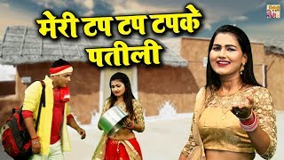 मेरी टप तप टपके पतीली  Meri Tap Tap Tapke Patili  Shivani Dance Video  Ledies Lokgeet [upl. by Luy]