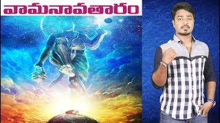 Reason Behind VAMANAVATARAM Explained  Unknown Facts About DASAVATARALU  Vikram Aditya  EP87 [upl. by Schellens439]