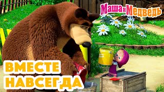 Маша и Медведь 💥 НОВАЯ СЕРИЯ 💥 Физкультпривет 🍬🐝🏋🏻 Коллекция мультиков для детей про Машу [upl. by Dorsey]