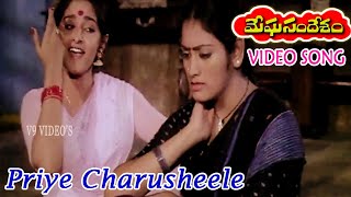 PRIYE CHARUSHEELESAD VIDEO SONG  MEGHASANDESAM  NAGESWARA RAO  JAYAPRADA JAYASUDHA V9 VIDEOS [upl. by Kcid]