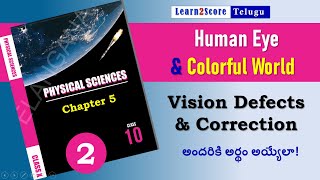 Human Eye and Colorful World  Vision Defects amp Correction  TS Class 10 Physics Chapter 5 in Telugu [upl. by Amoakuh]