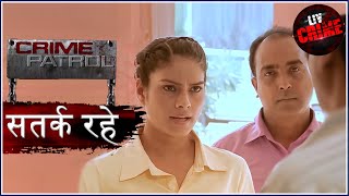 अंतरहित Part  2  Crime Patrol  क्राइम पेट्रोल  सतर्क रहे [upl. by Urd]