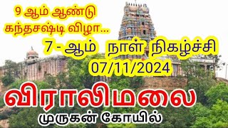 கண்ணன் கலைக்கூடம் வழங்கும் பக்தி இசை நிகழ்ச்சி [upl. by Ijnek]