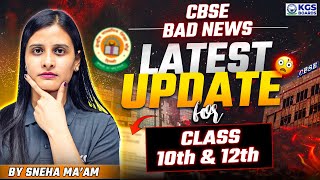 CBSE Latest Update for Class 10th amp 12th🤨  CBSE Board 2025 Latest Update  CBSE Board Latest News [upl. by Kampmeier437]