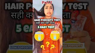 Hair Porosity Test  5 Easy Test Part 2 hair hairporosity haircaretips shortsfeed yt [upl. by Annhoj]