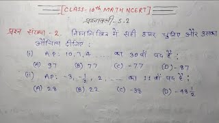 Arithmetic progression Class10th math NCERT chapter 52 questions no 2 solution in hindi [upl. by Ahsiemac995]