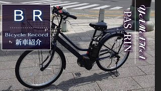 【ＢＲ】BicycleRecord 新車紹介 アシスト自転車レビュー YAMAHA ＰＡＳ RIN japan アシスト自転車 yamaha RIN 電動アシスト自転車 商品紹介 [upl. by Knowlton]