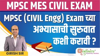 MPSC MES Civil Exam  Civil Engineering च्या अभ्यासाची सुरवात कशी करावी   How Prepared Civil Exam [upl. by Laemaj679]