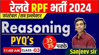 RPF Vacancy 2024  SI Reasoning Practice Set 03  RPF Constable Reasoning Class Sanjeev Tiwari Sir [upl. by Kleeman]