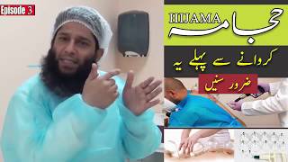 MUST WATCH Before Hijama  Cupping Therapy  Dr Iftkhar Saifi  حجامہ سے پہلے ضروری ہدایات [upl. by Latsryc]