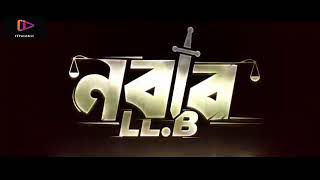 NABAB LLB FULL MOVIE  SHAKIB KHAN  MAHI  SPORSHIYA  ANONNO MAMUN  SHAKIB KHAN OFFICIAL [upl. by Koby5]