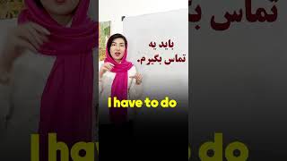 آموزشزبانانگلیسی گرامر learnenglish زبان [upl. by Oppen]