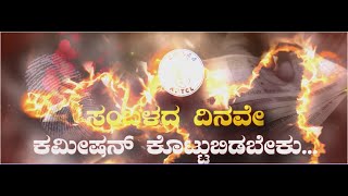 ಕೆಪಿಟಿಸಿಎಲ್ ನೌಕರರ ಸಂಕಷ್ಟ  KPTCL Contract Workers Problems  Cover Story Part1 [upl. by Sancho276]