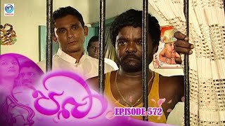 Paba  Episode  572  පබා  Ransilu [upl. by Irrol]