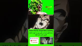 Dragon Ball Z Arabic Opening anime arabic cartoon dragonball  أغنية بداية دراغون بول زد [upl. by Mctyre]