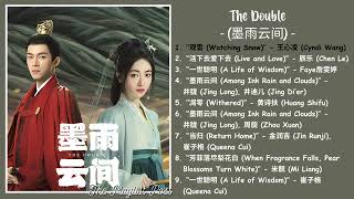 FULL PLAYLIST   The Double 墨雨云间 OST Chinese Drama 2024  The Playlist Post [upl. by Dorine]